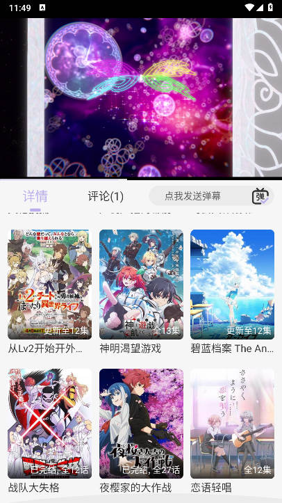 AkiAnimeappv2.3.1 ׿İͼ3
