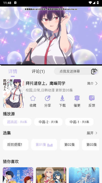 AkiAnimeappv2.3.1 ׿İͼ1
