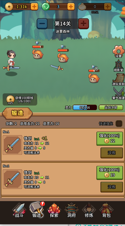 ֮Ϸ°汾v1.1.0 ׿ͼ2