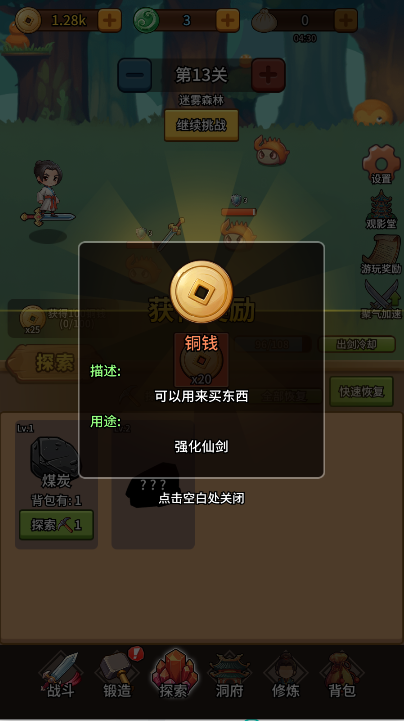 ֮Ϸ°汾v1.1.0 ׿ͼ0