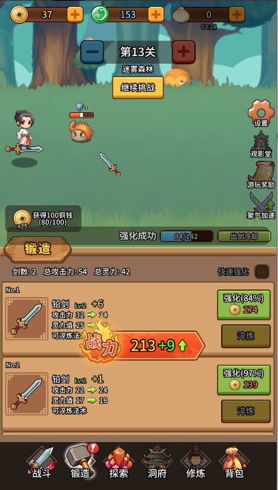 ֮Ϸ°汾v1.1.0 ׿ͼ3