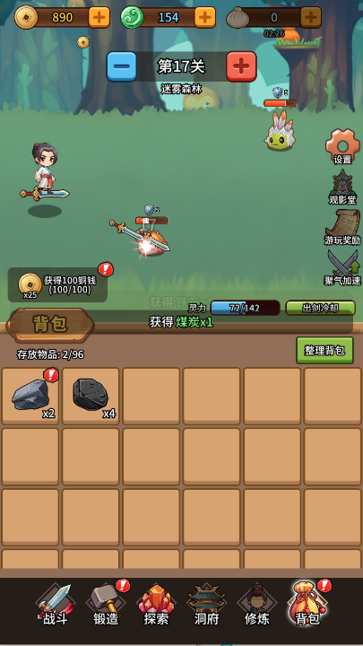 ֮Ϸ°汾v1.1.0 ׿ͼ4