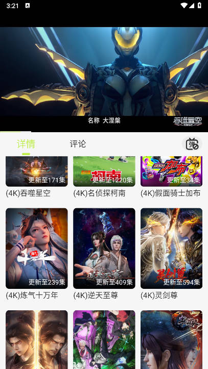 4K°汾v4.0.0 ׿ֻͼ1