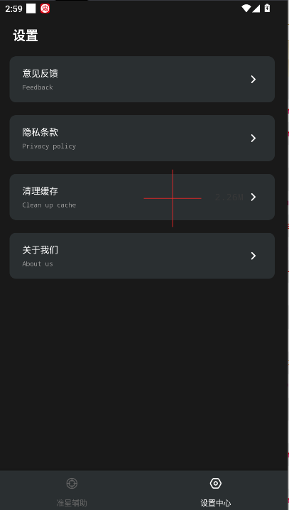 ׼+ֻȥv1.0.1 ׿ͼ2