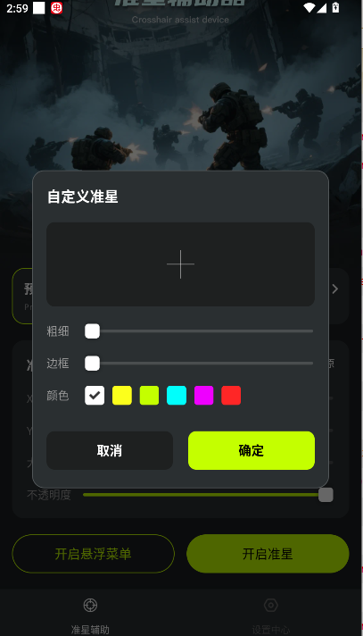 ׼+ֻȥv1.0.1 ׿ͼ1