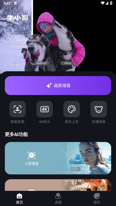 ţСӰƵ޸ai׿v1.3.0 ֻͼ2