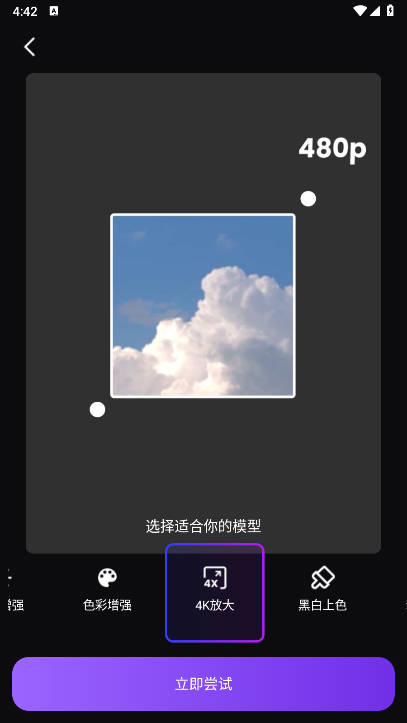 ţСӰƵ޸ai׿v1.3.0 ֻͼ4