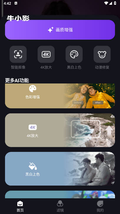 ţСӰƵ޸ai׿v1.3.0 ֻͼ3