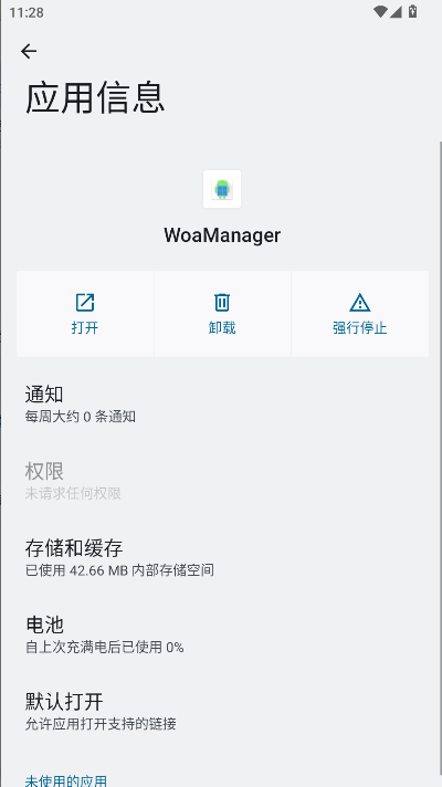 WoaManager׷ͼ0