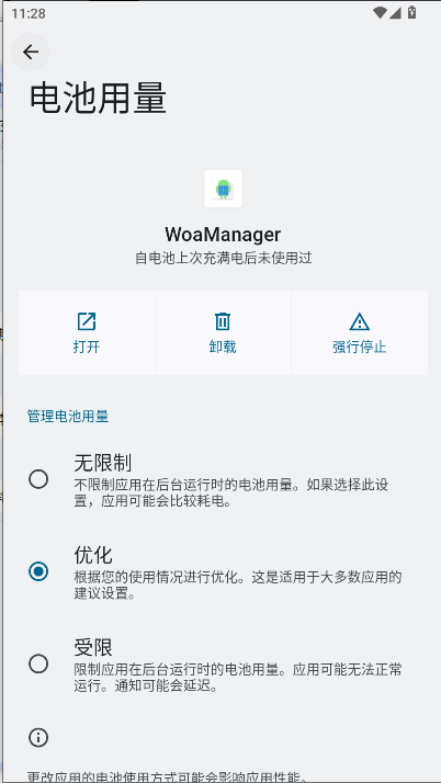 WoaManager׷ͼ1