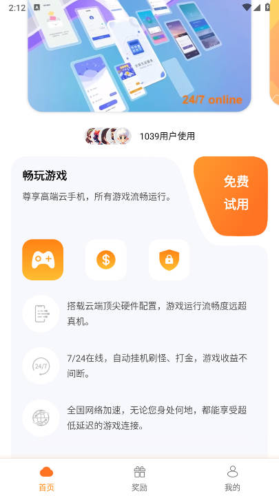 ֻapp°v1.0.1 ׿ͼ1