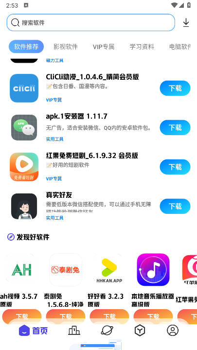 ֪Ƹapp°v2.1 ׿°ͼ0