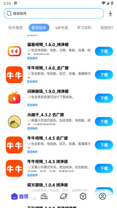 ֪Ƹapp°v2.1 ׿°ͼ3