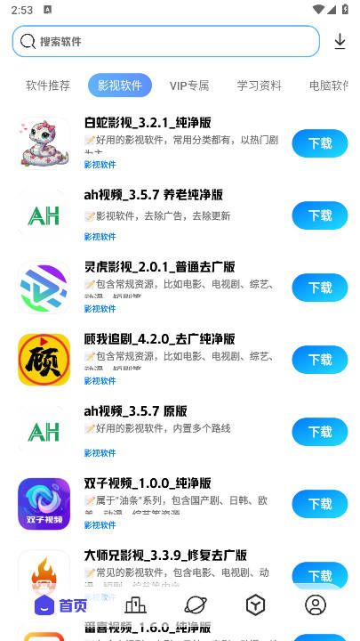 ֪Ƹapp°v2.1 ׿°ͼ2