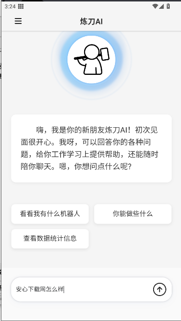 app°汾v1.0.8 ׿ͼ3