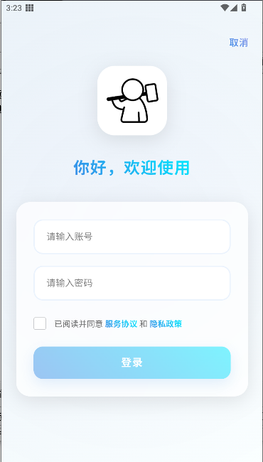app°汾v1.0.8 ׿ͼ1