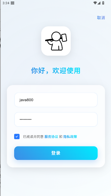 app°汾v1.0.8 ׿ͼ2