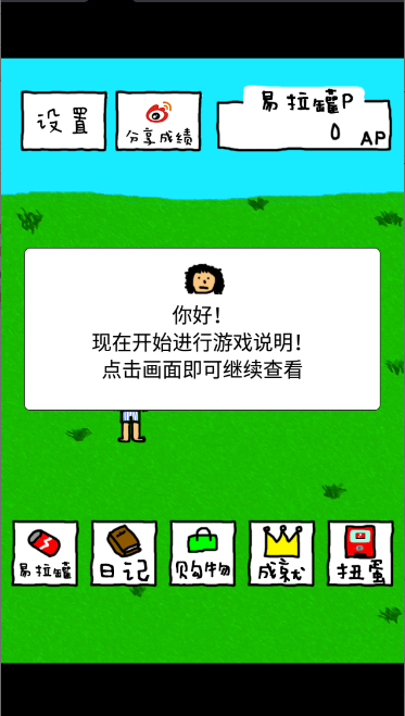 Цʥߵóƽapv1.2.0 ׿ͼ0