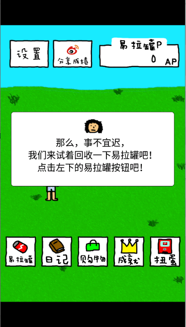 Цʥߵóƽapv1.2.0 ׿ͼ3