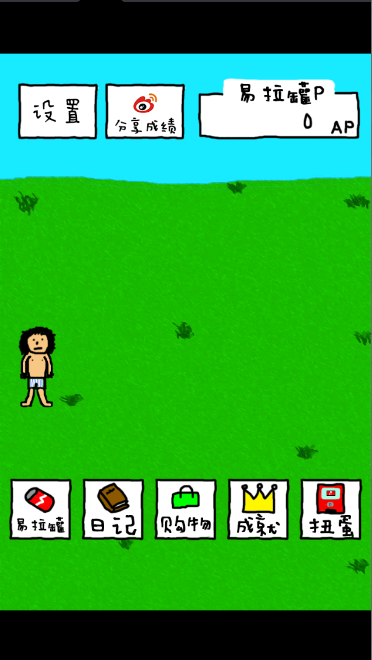 Цʥߵóƽapv1.2.0 ׿ͼ4