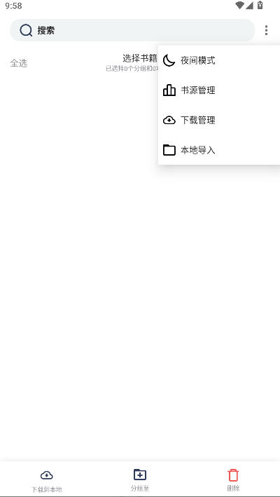 po18ɵС˵Ķ桾Դv1.3.4 ׿°ͼ4