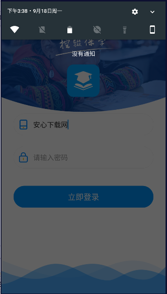 ꡱѧֻ2025°汾ͼ2