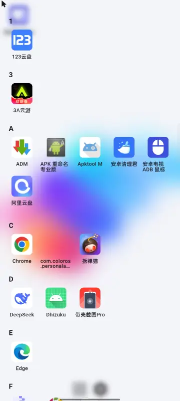 Sula2025°汾v0.1.9 ׿ͼ4