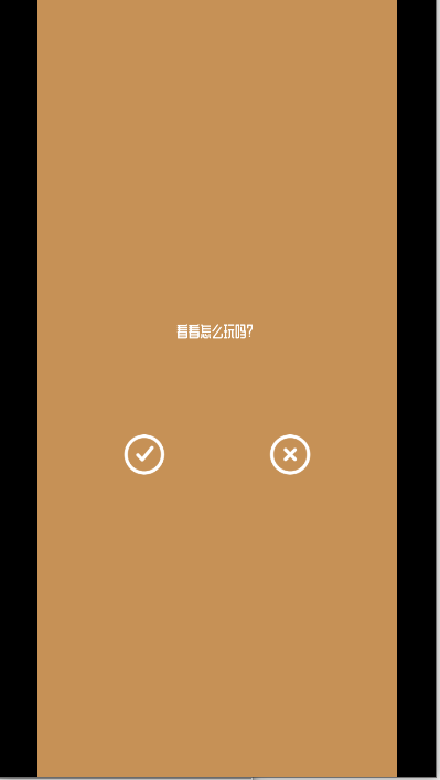 񸻵Ϸýv1.0.6 ׿İͼ0