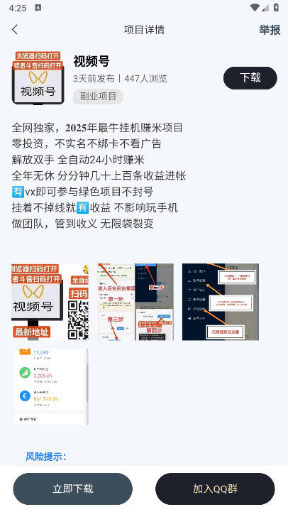 app׿ͼ4