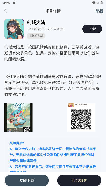app׿ͼ2
