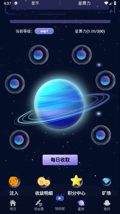 һapp°汾v1.0.0 ׿ʽͼ2