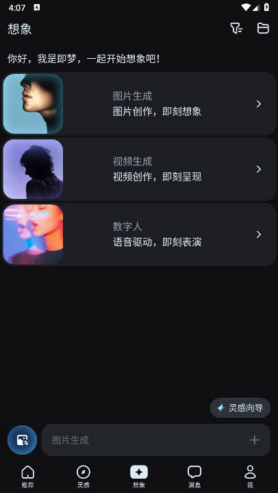 AI׿ֻv1.5.1 ׿°ͼ4