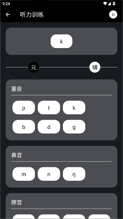 Ӣذ׿v2.1.2 ͼ2