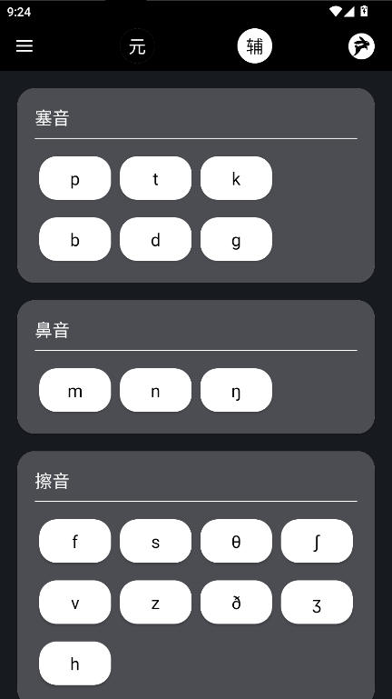 Ӣذ׿v2.1.2 ͼ4