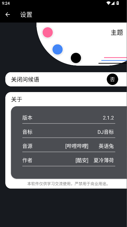 Ӣذ׿v2.1.2 ͼ1