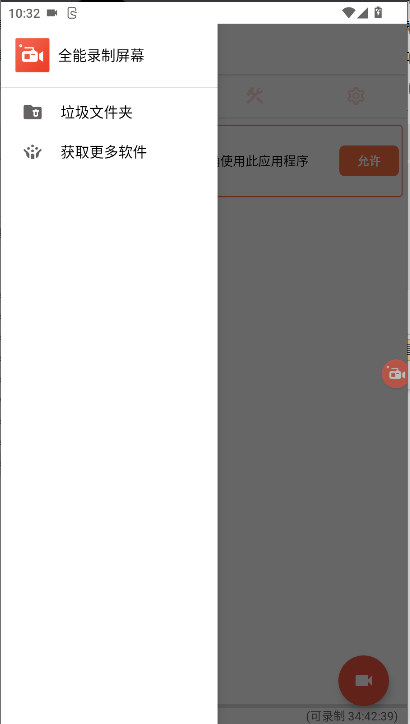 ȫ¼ĻappѰv1.0 ׿ͼ1