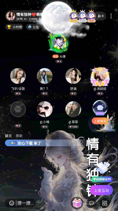 ɶappƽ̨׿v1.2.6 °ͼ2