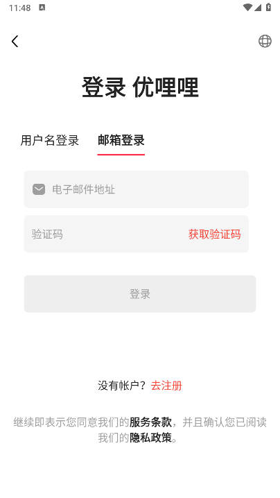 羳app2025°v1.0.5 ׿ֻͼ4