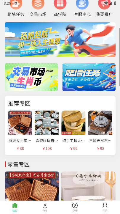 񼶶ƽ̨v1.5 ׿ٰͼ2