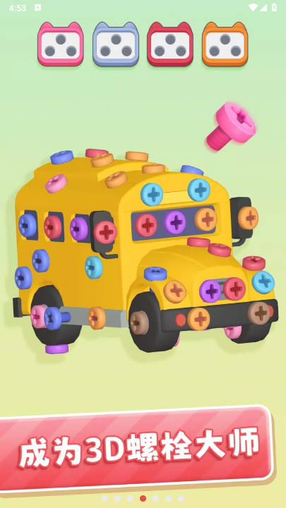 3D˿ʦv1.1.3 ׿İͼ0