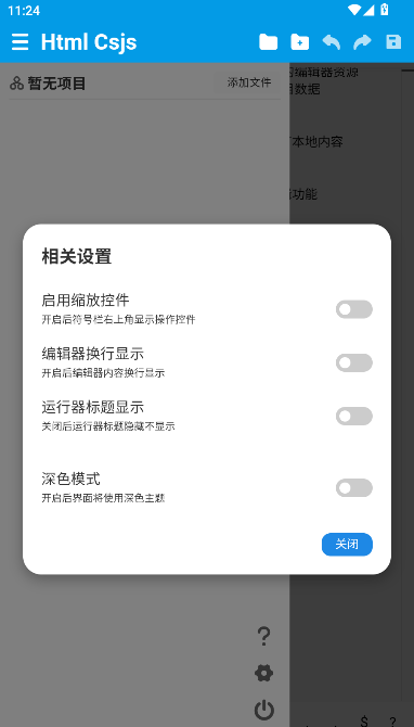 Html Csjs༭ֻͻv1.0 ׿ͼ2