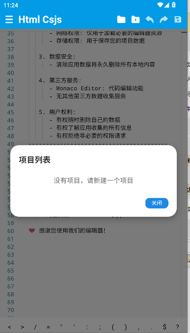 Html Csjs༭ֻͻv1.0 ׿ͼ3