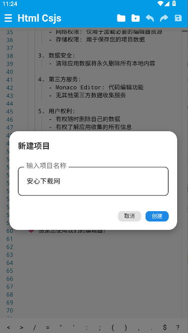 Html Csjs༭ֻͻv1.0 ׿ͼ4