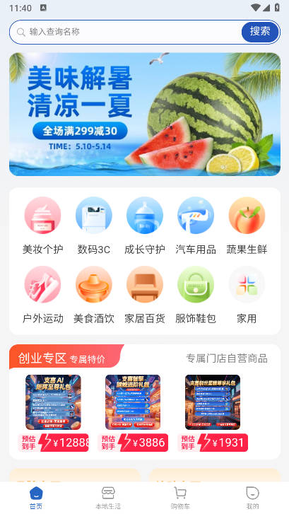 ֧ϲapp°v1.0.7 ׿ͼ0