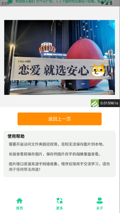 520Ѱv1.0 ׿ͼ4