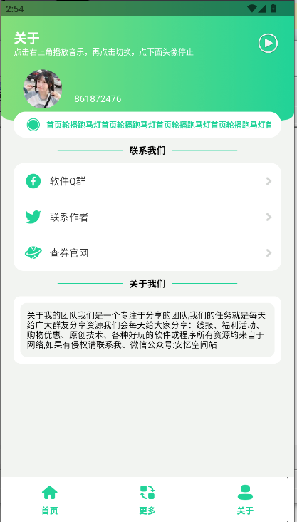 520Ѱv1.0 ׿ͼ2