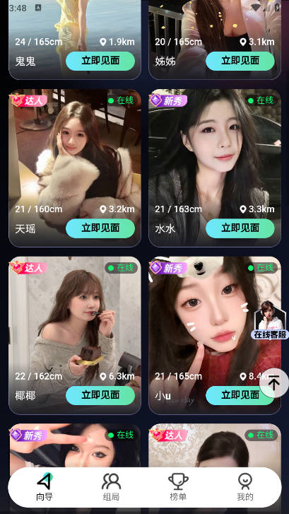 APPv2.7.7 ׿ֻͼ1