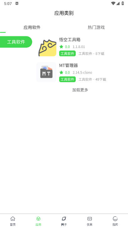 appֻv1.0.1 ׿ͼ2