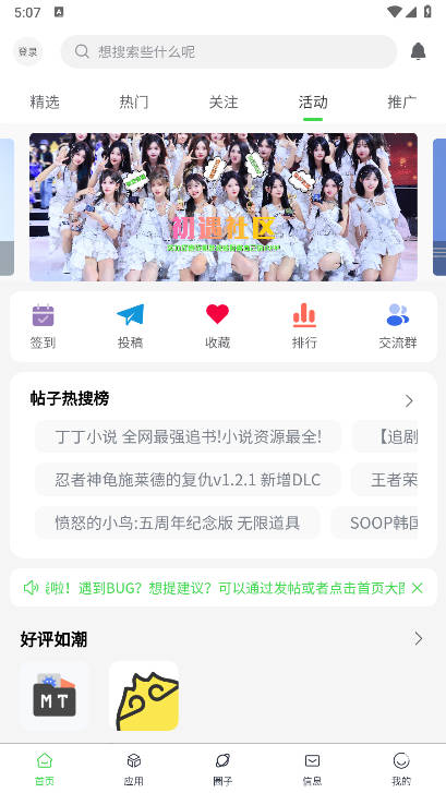 appֻv1.0.1 ׿ͼ3