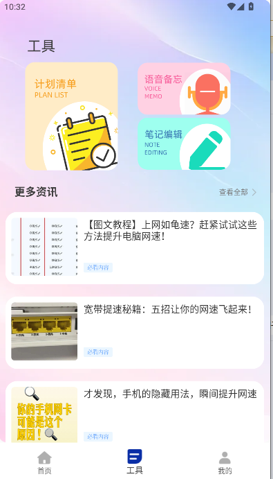 ֻappٷv1.0.0 ׿ͼ2